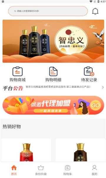 酱来酱网的图册