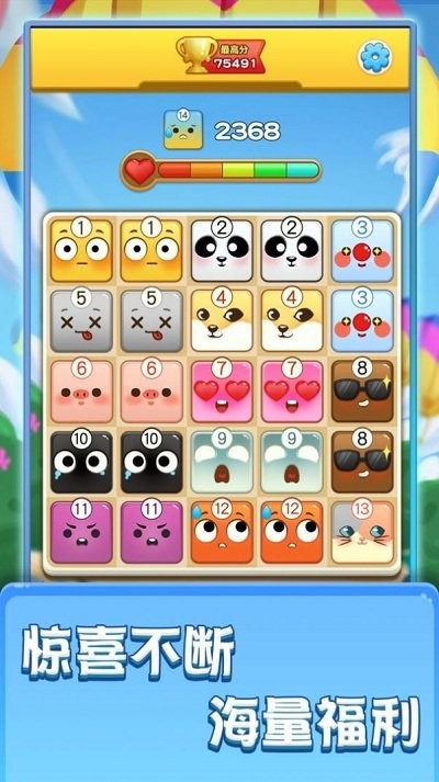 表情大作战小游戏的图册