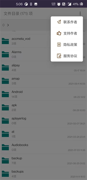柠柚文件加密的图册