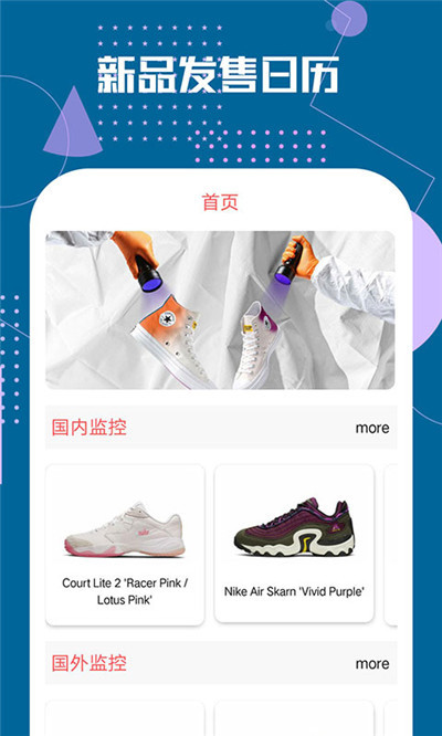 Sneaker马尼亚的图册