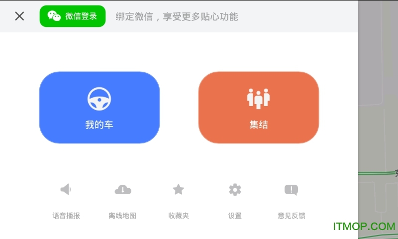 2021年腾讯地图导航机车版的图册