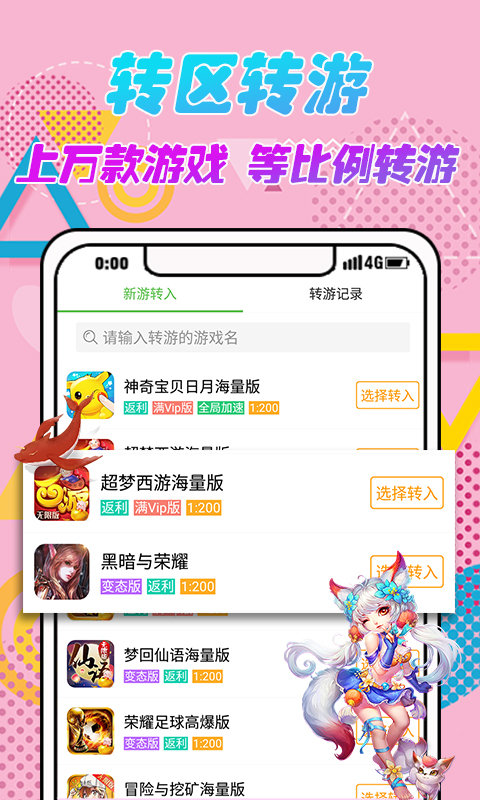 冰果游戏app的图册