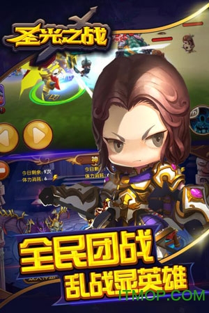 圣光之战乐嗨嗨版的图册