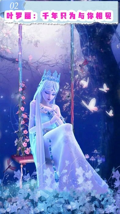 叶罗丽化妆舞会游戏免费玩的图册