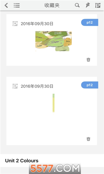 浙江省数字教材服务平台官方版(人教数字教材)的图册