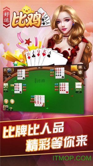 好运比鸡手机版的图册