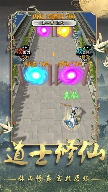 道士修炼进化最新版的图册