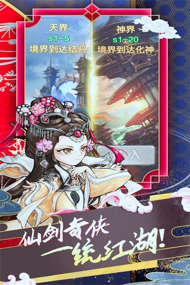 云巅仙缘的图册