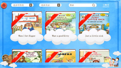 捷径思维英语的图册