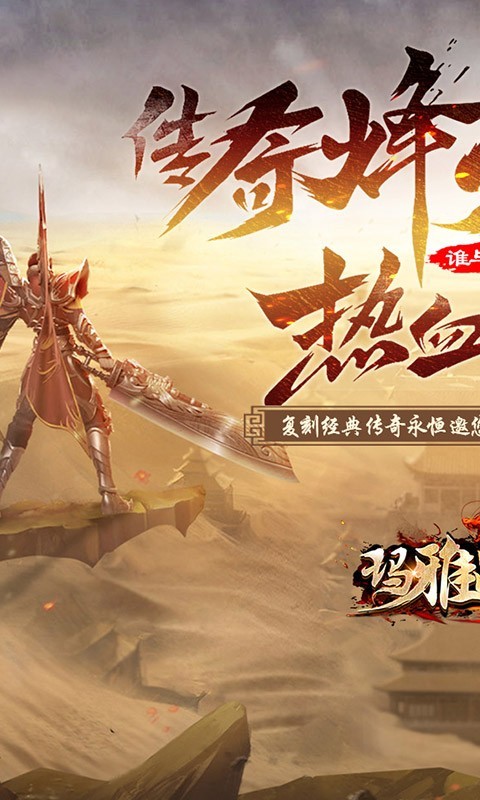 玛雅战纪高爆魂环版的图册