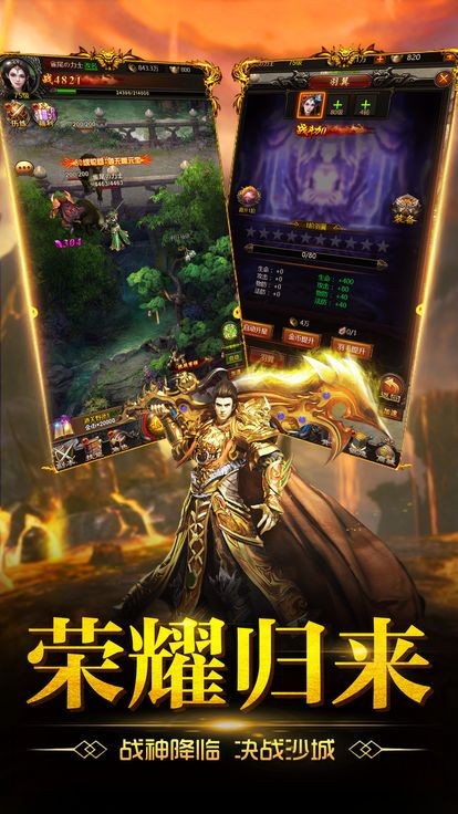 沙巴克之雪山传奇的图册