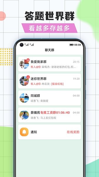 全民问答王手游的图册