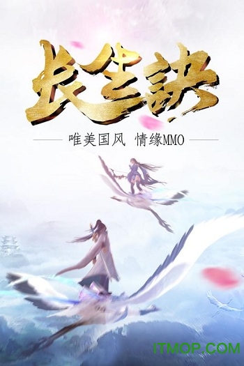 长生诀手机版游戏的图册