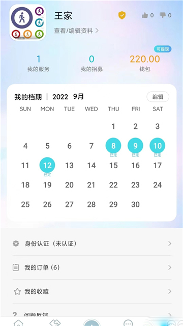 人集招聘的图册