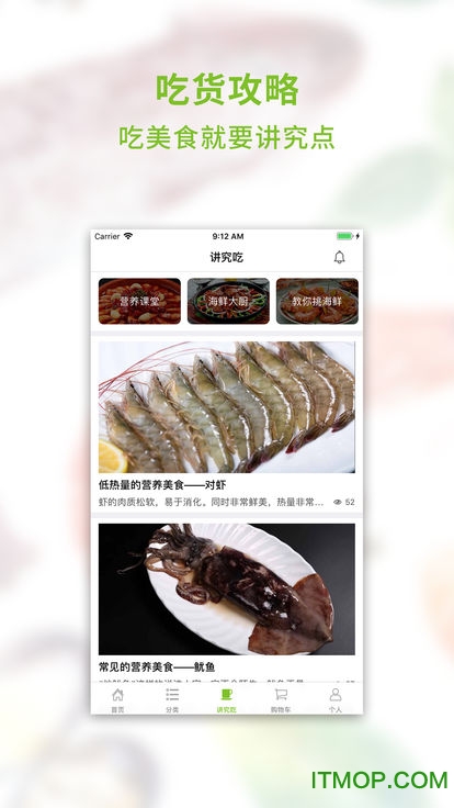 鲜生有礼的图册