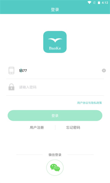 宝客社交软件的图册