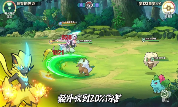 进化吧妖怪超梦游戏的图册