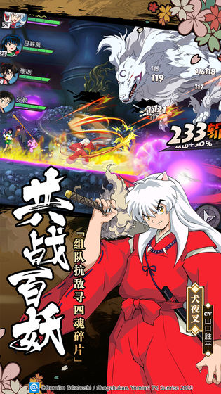 犬夜叉觉醒的图册