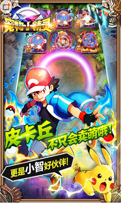 宠物小精灵XY(神奇宝贝)的图册