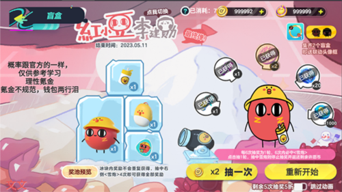 蛋仔派对抽奖模拟器下载安装dongdong羊的图册