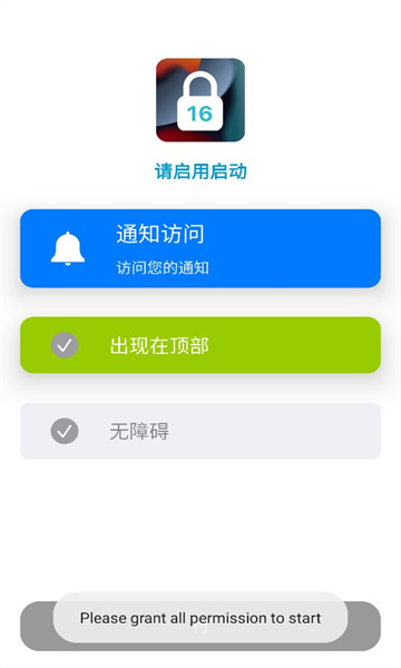 icenterlocker16软件中文版的图册