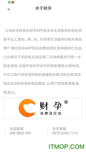 财孕app的图册