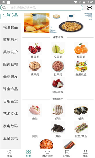 杉品汇安卓版的图册