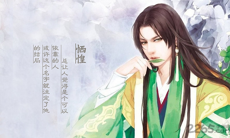 橙光魔君大人万万岁免费版的图册