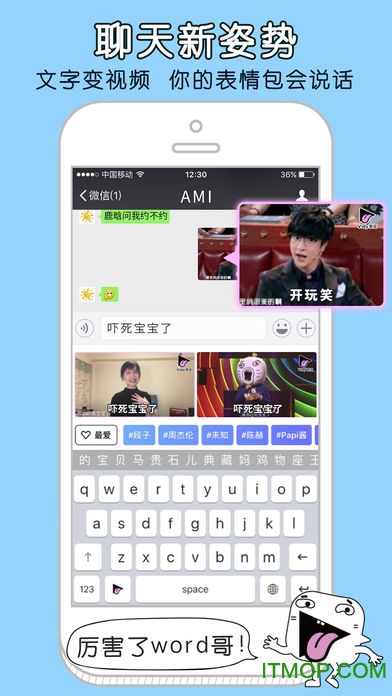 Vidy爱逗软件的图册