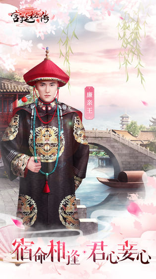 宫廷秘传九游版的图册