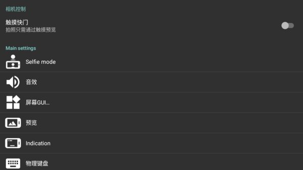 hedgecam2最新中文版的图册