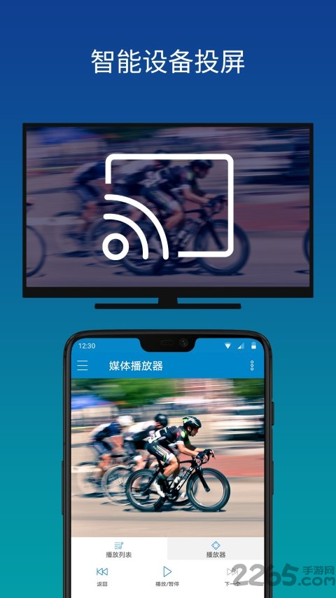 sure智能app的图册