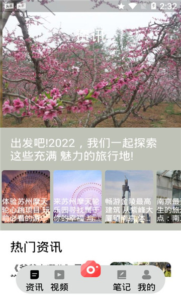 旅优联盟的图册