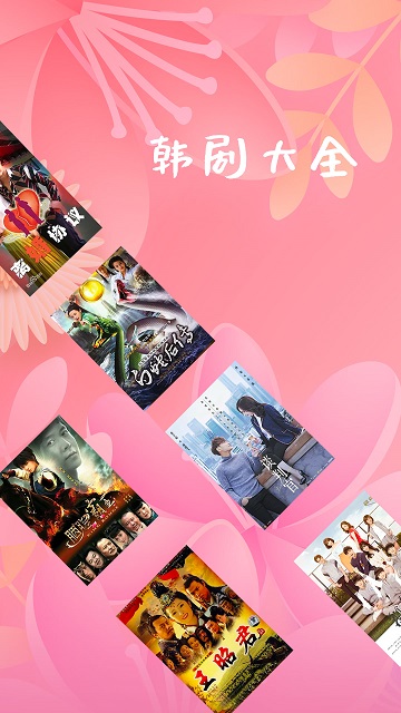 韩剧大全最新版的图册