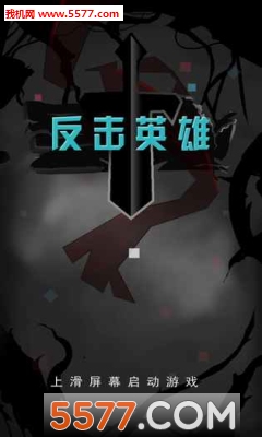 反击英雄安卓版(CounterHero)的图册