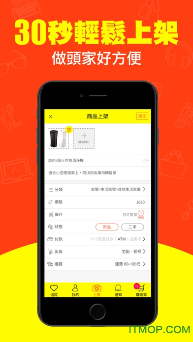 PChome商店街手机版(个人卖场)的图册