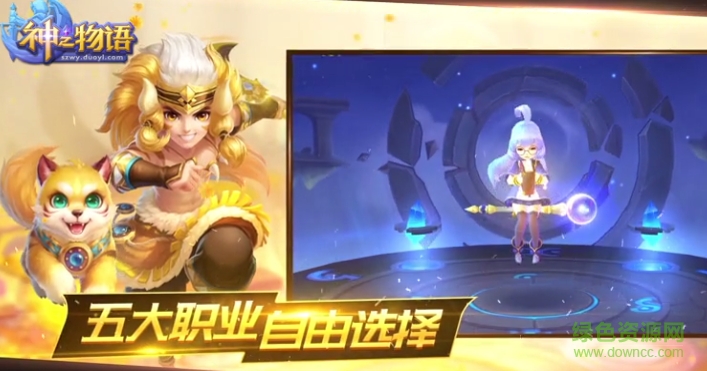 多益网络神之物语的图册