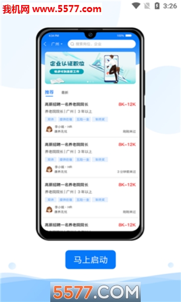 康养无忧最新版的图册