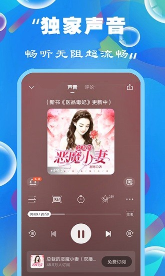 免费听书小说大全app的图册