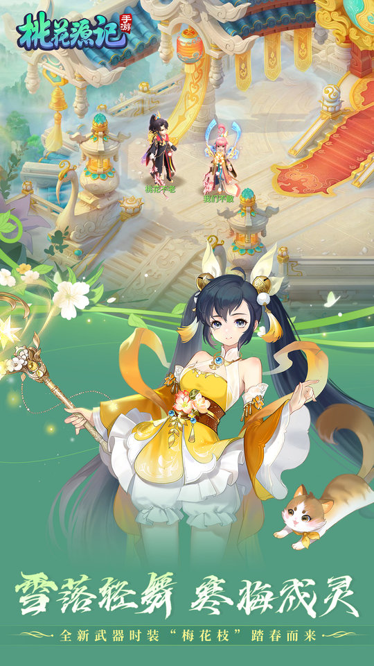 桃花源记oppo客户端的图册