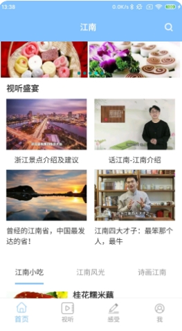 江南雨伞app的图册