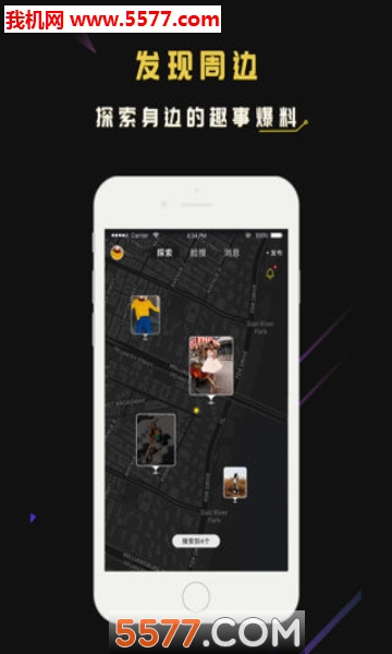 脸寻软件的图册