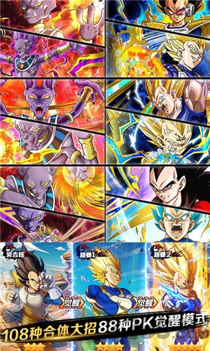 魔星狂点龙珠手游的图册