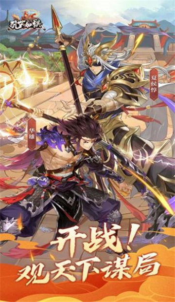 乱世如棋的图册