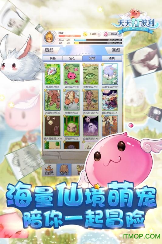 天天打波利QQ版的图册