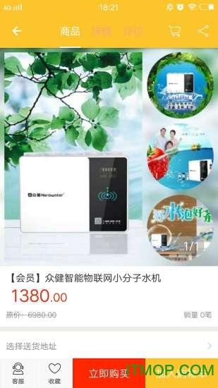 万众康怡手机版的图册