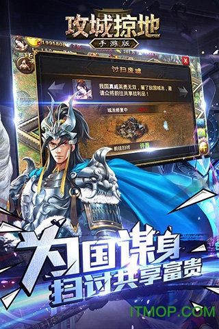 攻城掠地手游九游版的图册