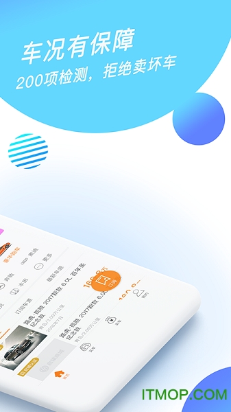 启辕车商城官方版的图册