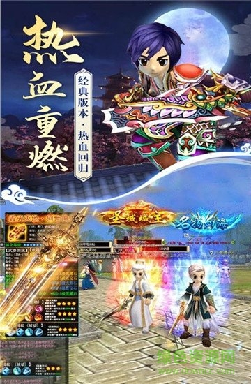 热血经典回归高v版的图册