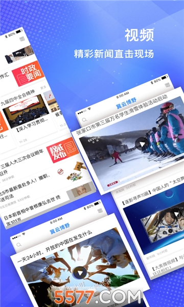 冀云雄县官方版的图册